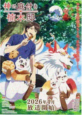 上门维修 人物档案 苏沐